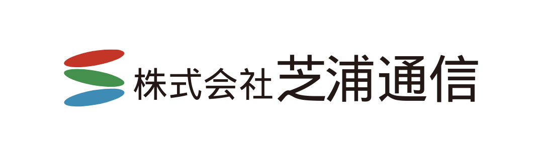 株式会社芝浦通信